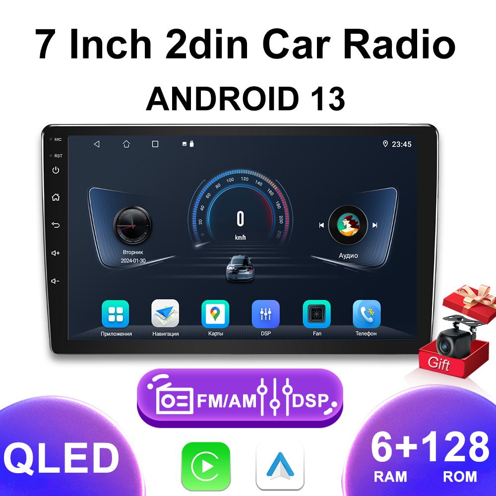 

7-дюймовый 2Din Q8 Android 13 6 ГБ 128 ГБ Регулируемый автомобильный радиоприемник Android с сенсорным экраном Автомобильный стереорадиоплеер четырехъядерный GPS-навигатор