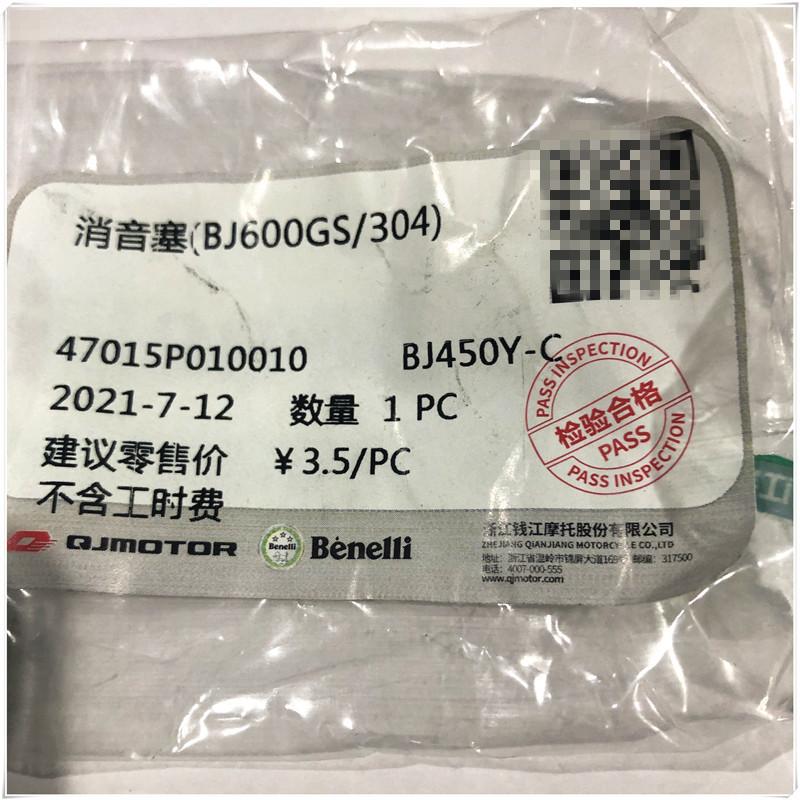 Motorcycle Accessories BJ600 Silencer Plug