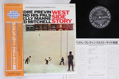 LP Record ANDRE PREVIN - West Side Story GXC3112 CONTEMPORARY 1975 Japan Obi Jazz Used