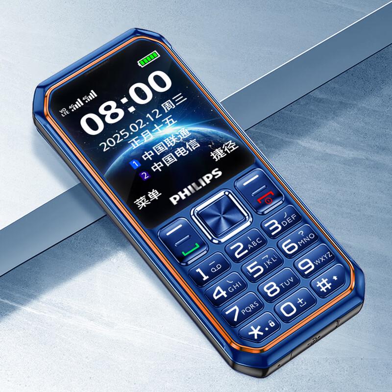 Philips E6260A 4G Senior Feature Phone (CN Version)
