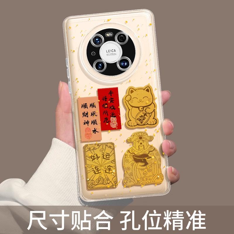 Huawei mate70pro mobile phone case 40pro good luck 50 women 40e lucky senior 30mate transparent DIY case