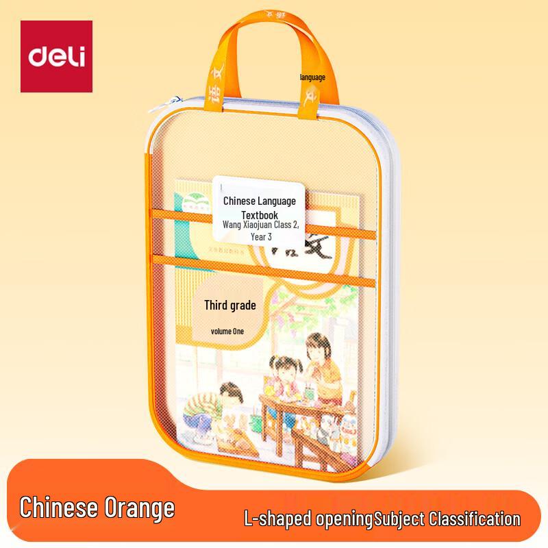 Deli L-shaped Mesh Zipper Subject Bag