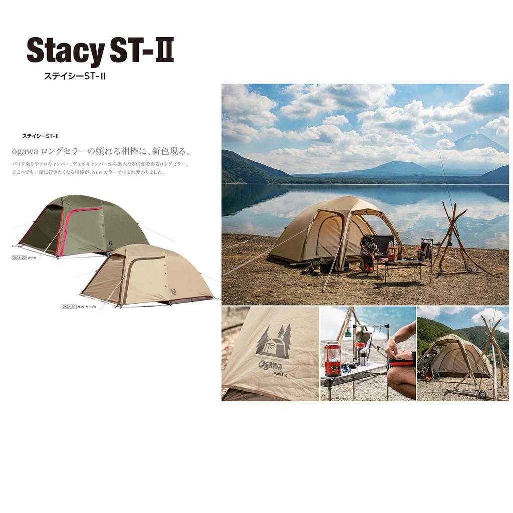 Ogawa Outdoor Camping Tent Dome Shaped Stacy Sand Beige ST-2 [For 2-3 People] 2616-80