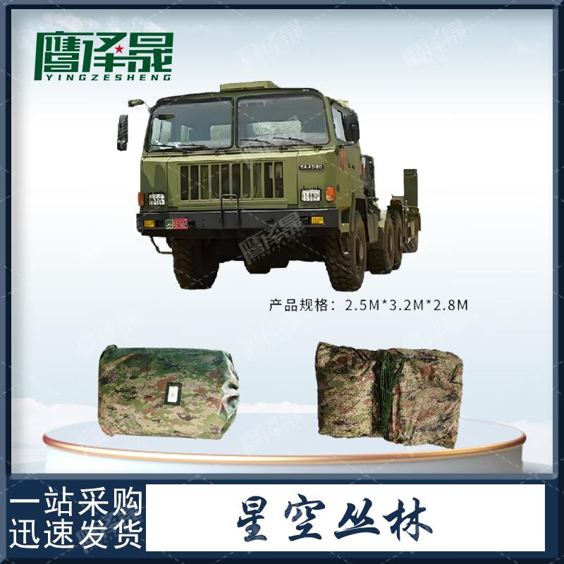 Taian TA4410/TA4360 Vehicle Head Cover 420D Oxford Cloth Silver Coated