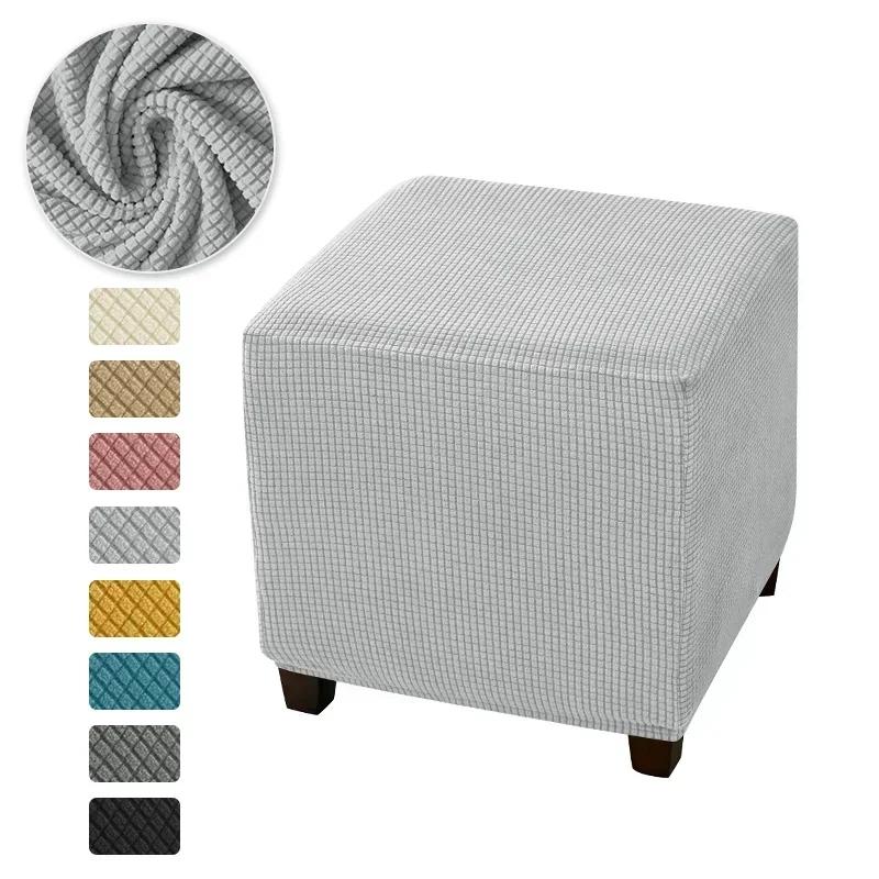 1pc Elastic Square Ottoman Covers Polar Fleece Solid Color Stool Covers All-inclusive Stretch Footrest Cover Seat Slipcover