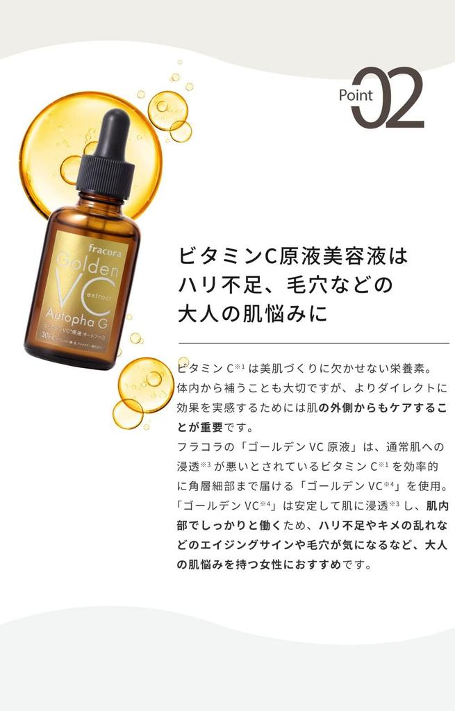 Fracora Vitamin C Golden Vitamin 15mL Serum, VC, Autophagy, C, Glutathione,
