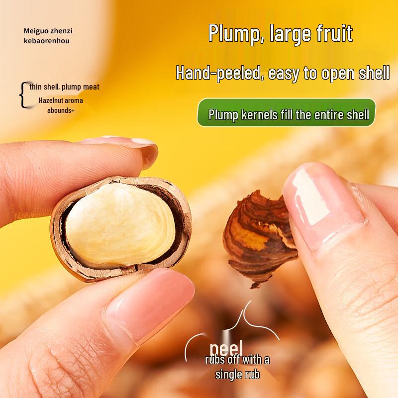 Meiguoshiguang Roasted Original Flavor Cracked Hazelnuts