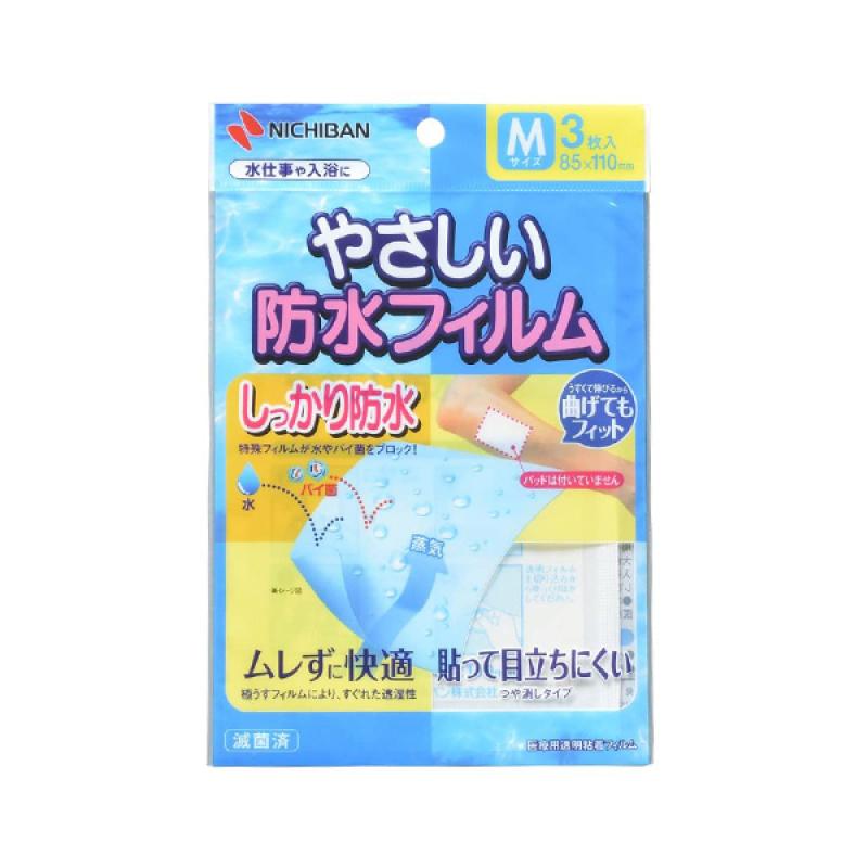 

Soft Waterproof Film M Size 3 Sheets (BFM)
