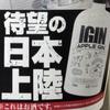 [USED] IGIN APPLE GIN 500ML 40% Made in Japan - Carry Bag