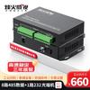 Industrial 8-Port RS485/1-Port RS232 Fiber Optic Transceiver