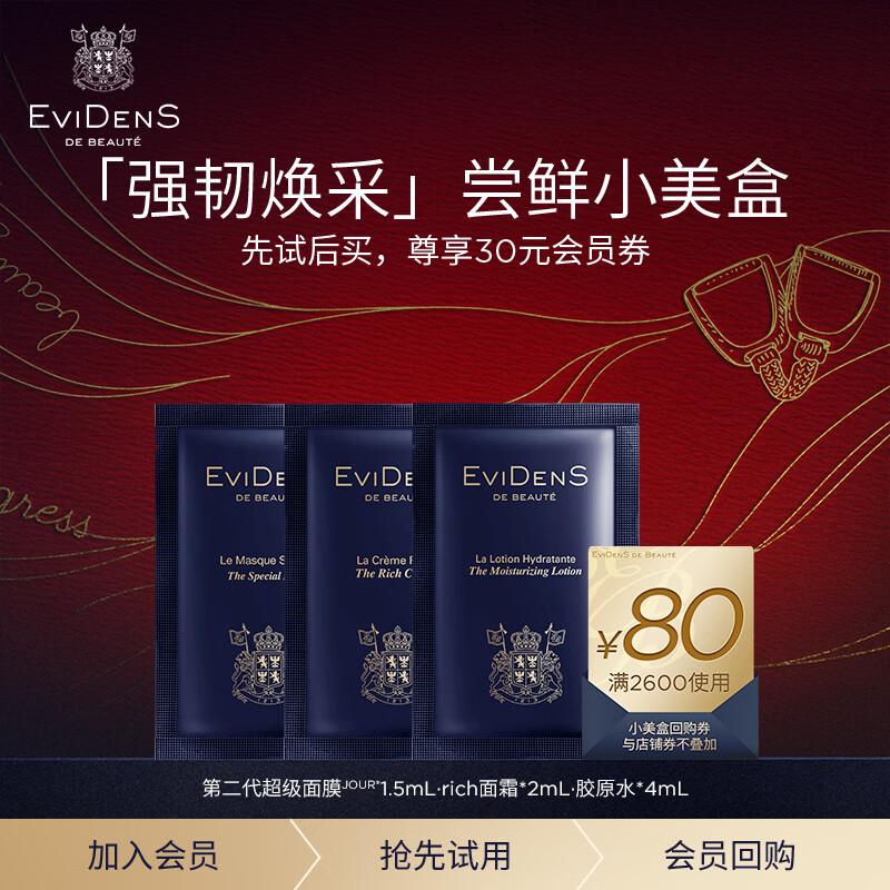 Kit Scoperta Skincare EviDenS de Beauté