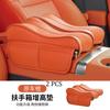 For Zeekr 7X 8X/001/009/MIX Armrest Height Protection Pad Leather Protection Interior Auto Interior Accessories Supplies Tools