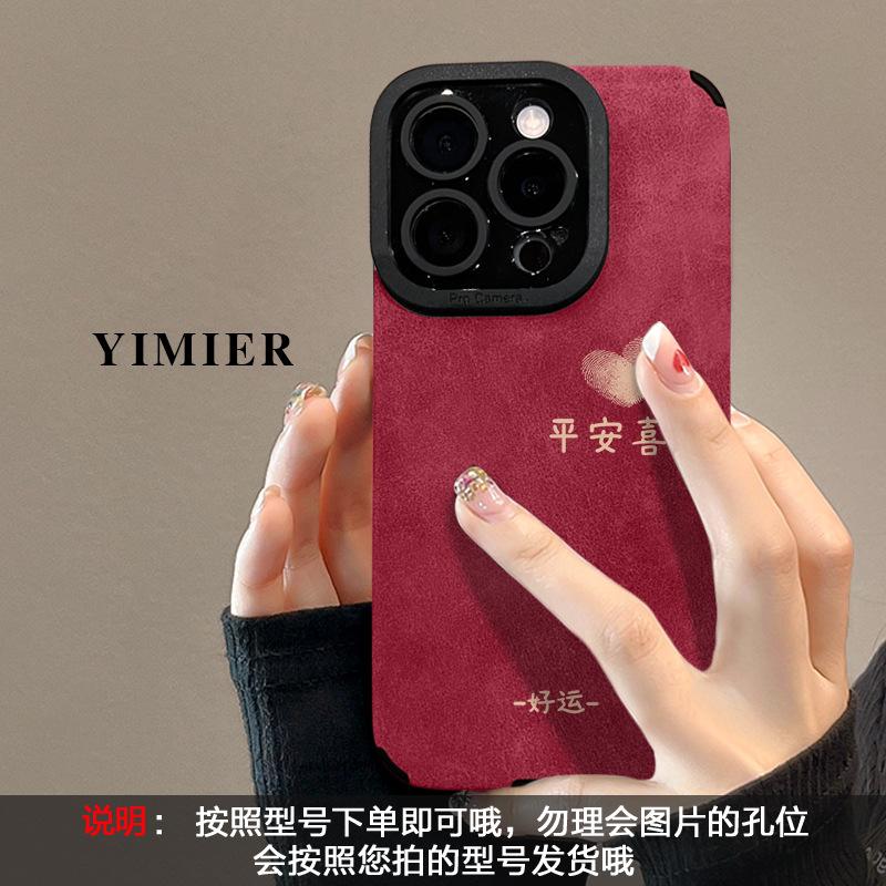 Ремешок Ping An Xile подходит для чехлов iPhone 16, 13 Pro Max замшевых, 15 силиконовых, 14 Guofeng, Huawei 12 iphone 17