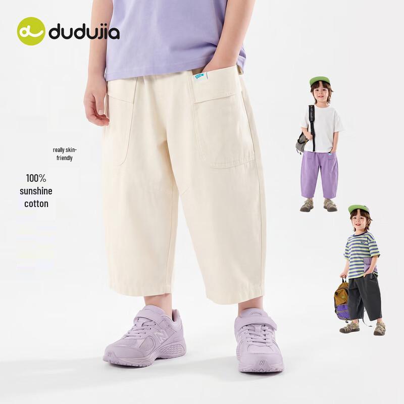 Dudu Family 100% Cotton Kids Summer Loose Casual Pants 150