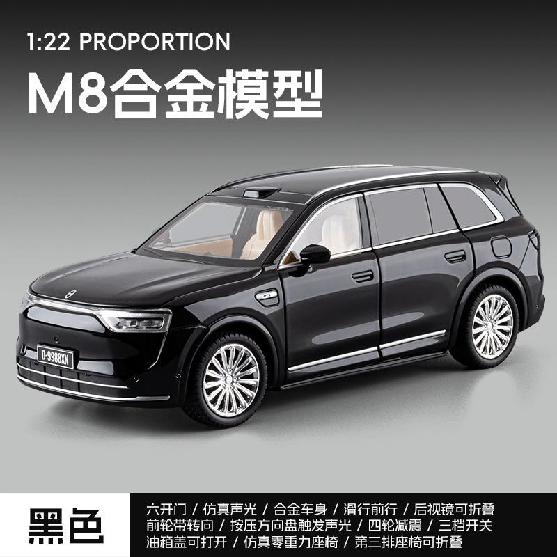 1:22 M8 SUV Alloy New Energy Car Model Diecast Metal Vehicles Car Model High Simulation Sound Light Gift