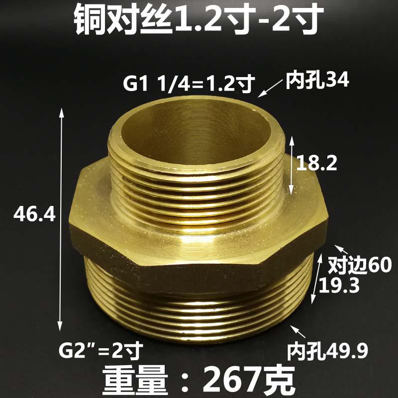 G3/4 1 1-1/4 1-1/2 2 " Inch BSP Male Hex Nipple Reudcer Brass Plumbing Fitting Joint Connector Coupler Water Gas Air
