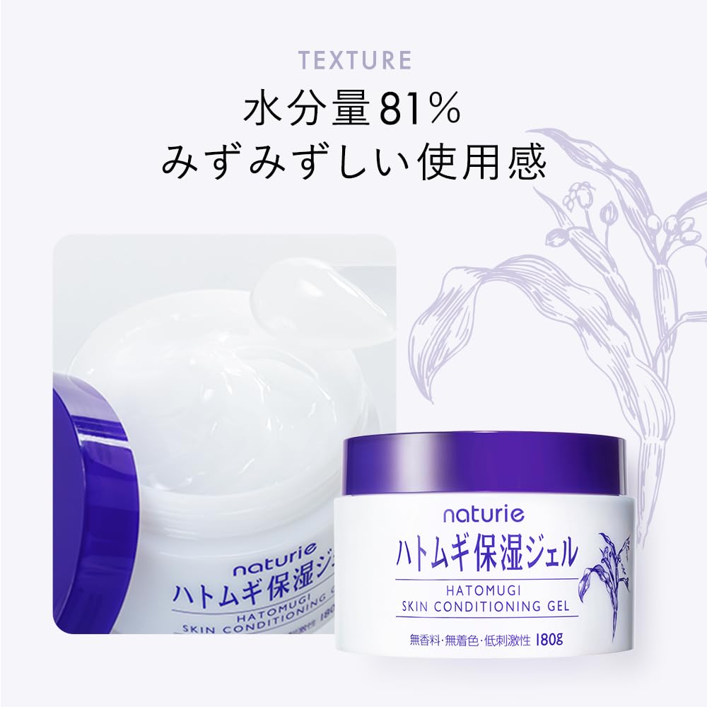Naturie Hatomugi Moisturizing Gel Skin Conditioning Gel 180g Fragrance-Free Colorant-Free Hypoallergenic Alcohol-Free Large Capacity