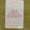 [USED] Straykids Fan Meeting Trading Card Hyunjin Felix STAY ZONE