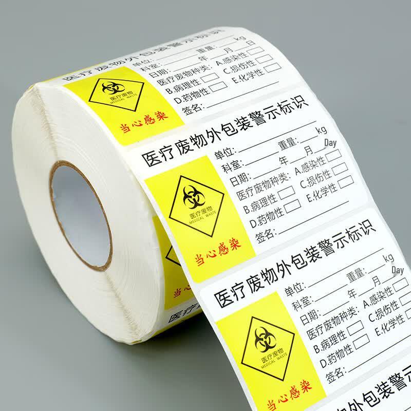Bingyu BYaf-614 Medical Waste Warning Labels (1000 Pcs/Roll) 80x50mm