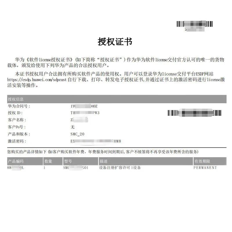 Huawei SMC Video Conference License (CN Version)
