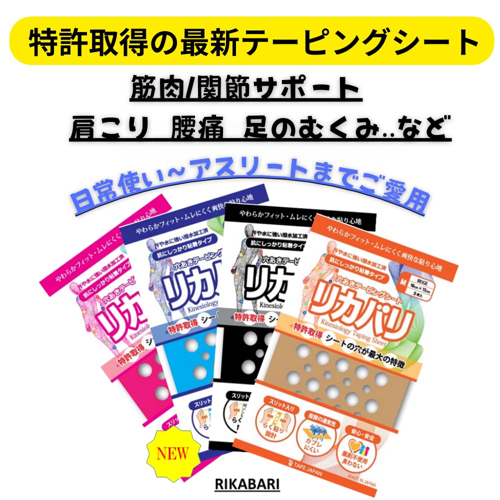 Tape Japan Recovery for and Joint Stiff Myofascial Muscle Metabolism and Performance Improvement Taping, Medium, Blue, 5-Pack, Neck, Shoulders, Waist,