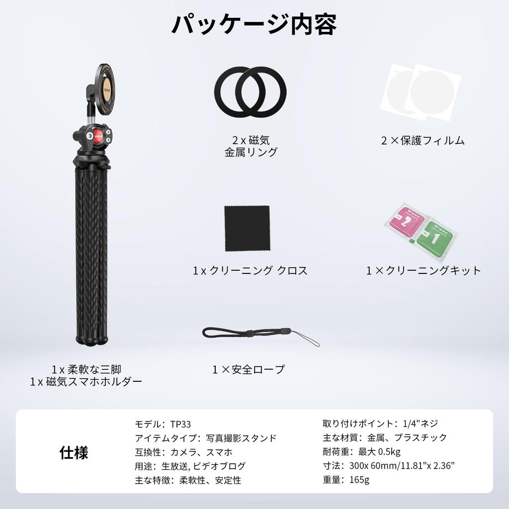 Neewer TP33 Tripod with MagSafe – Smartphone Tripod