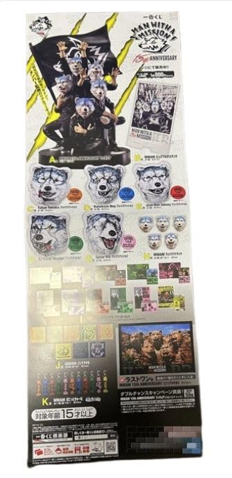 MAN WITH A MISSION MWAM 15th ANNIVERSARY 2026 Ichiban Kuji Storefront Pop Set of 3