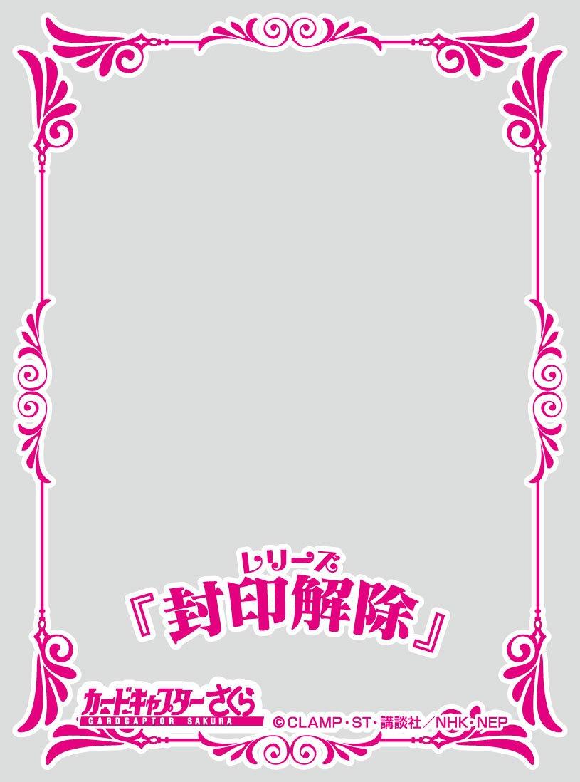 

Chara Matte Sleeve Guard Cardcaptor Sakura Kinomoto Sakura (No.MTG001) розовый