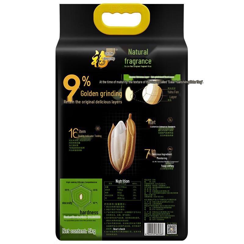 Fulinmen Natural Fragrant Original Rice 5kg