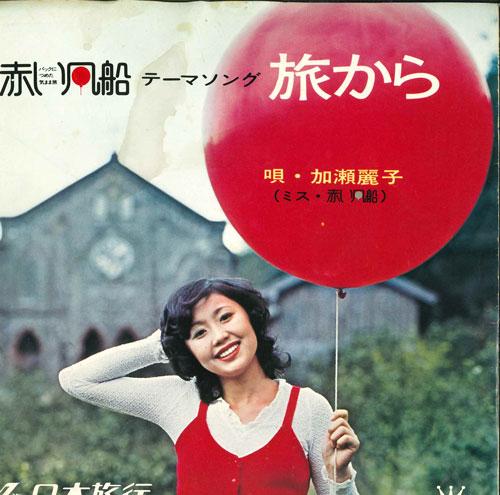 

7inch Record REIKO KATO - Tabi kara T6047 CROWN Japan Japanese Pop/Rock Used