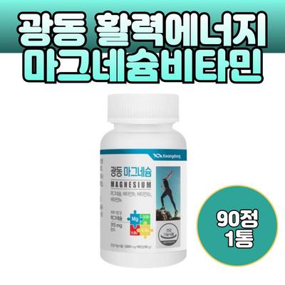 Guangdong Vitality Energy Creation Vitamin Magnesium 1000mg 90 Tablets Health Food for Middle-aged Men Nerve Muscle Function Maintenance Nutrient