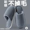 Plush cotton slippers women's autumn and winter new indoor home non-slip thick bottom warm men's cotton slippers