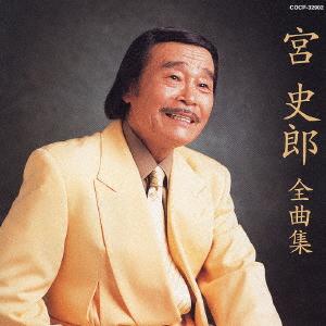 CD MIYA SHIRO Miyashirou zenkyoku shu kanashii COCP32902 Nippon Columbia 2004 Japan Japanese EnkaTraditional Used