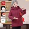 Hodo Elderly Women's Hooded Winter Down Jacket