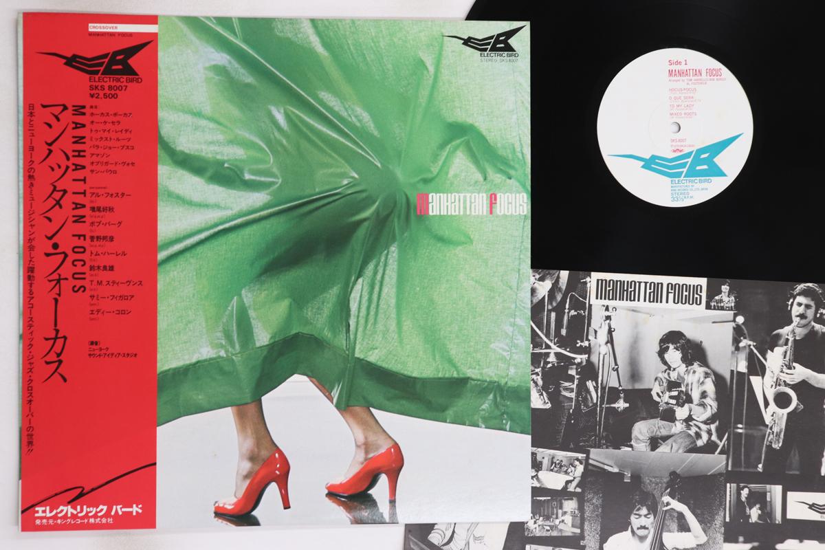 

LP Record MANHATTAN FOCUS - Manhattan Focus SKS8007 ELECTRIC BIRD 1979 Japan Obi Jazz Used