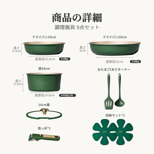 CAROTE Frying Pan Set (9 pieces): Dishwasher safe, induction compatible, gas stove compatible, PFOA and other harmful substances free, 3-layer coating