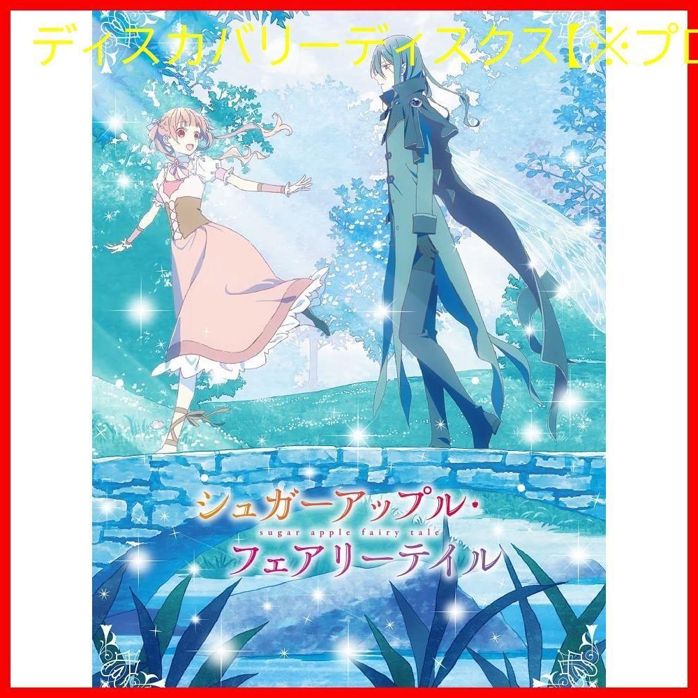 [USED] Sugar Apple Fairy Tale Volume 2 [Blu-ray] Yohei Suzuki (Director) Format: Blu-ray