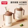 Small Potato Children's Thermos Cup