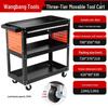 Drawer-Type Workshop Tool Cart: Three-Layer, Multi-functional Hand Cart & Storage Shelf for Car Repair.