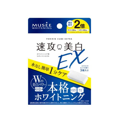 

Polyrin Cube EX (Extra Mint)