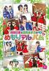[USED] Nishi Asuka & Tadokoro Azusa's Memo Album Part 2 [DVD]