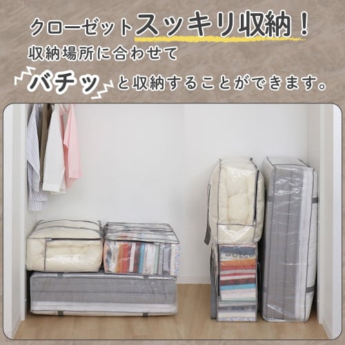 Astro Clear Storage Case, XL Size, Set of 2, with Handles, Sturdy and Durable Storage Bags, Easy to Carry, Large Capacity, Perfect for Down Comforters