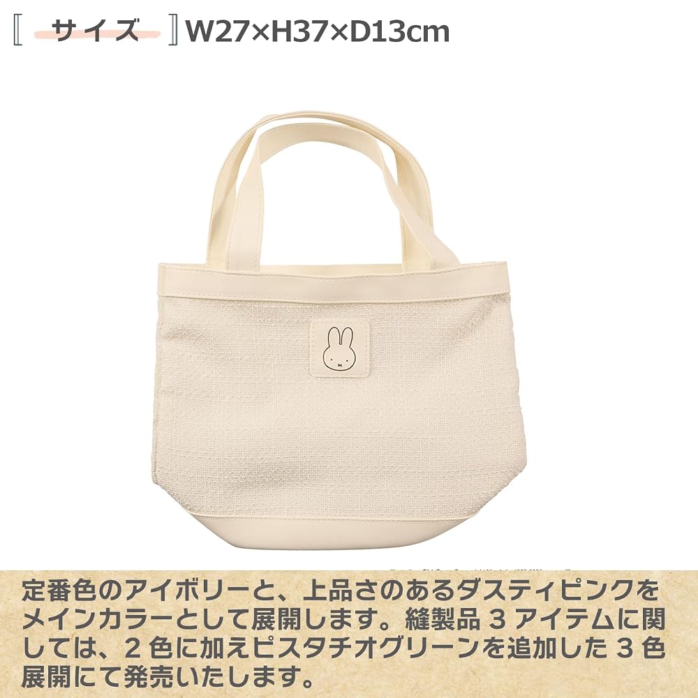 BSS Miffy Mini Tote Bag, Ivory EB544WH