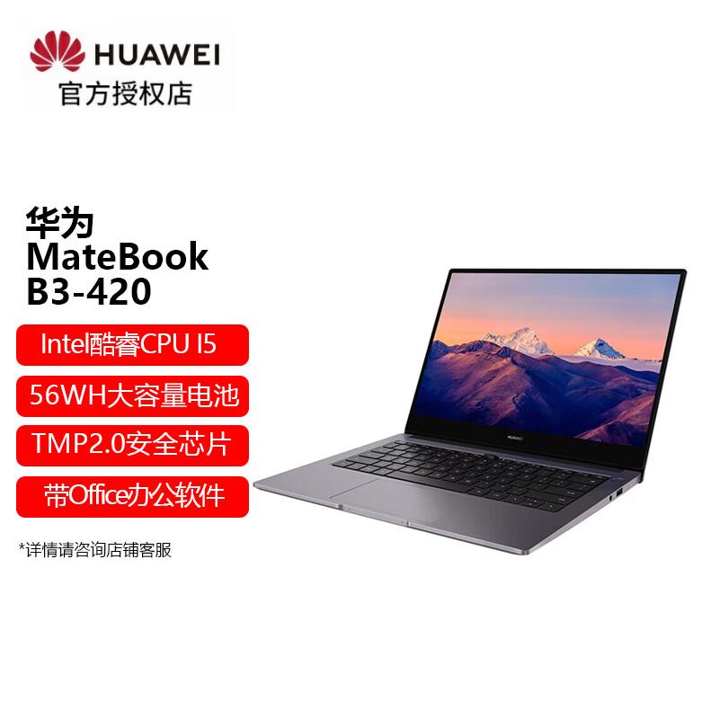 Huawei MateBook B3-420 14-inch Business Laptop (CN version)