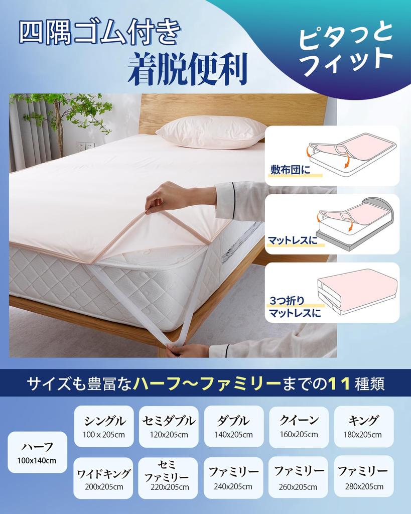 Maru Living Waterproof for Nursing Care Nano Platinum Antibacterial x Waterproof Mattress Cover for Nursing Bedwetting Sheet for Double and Dust Easy