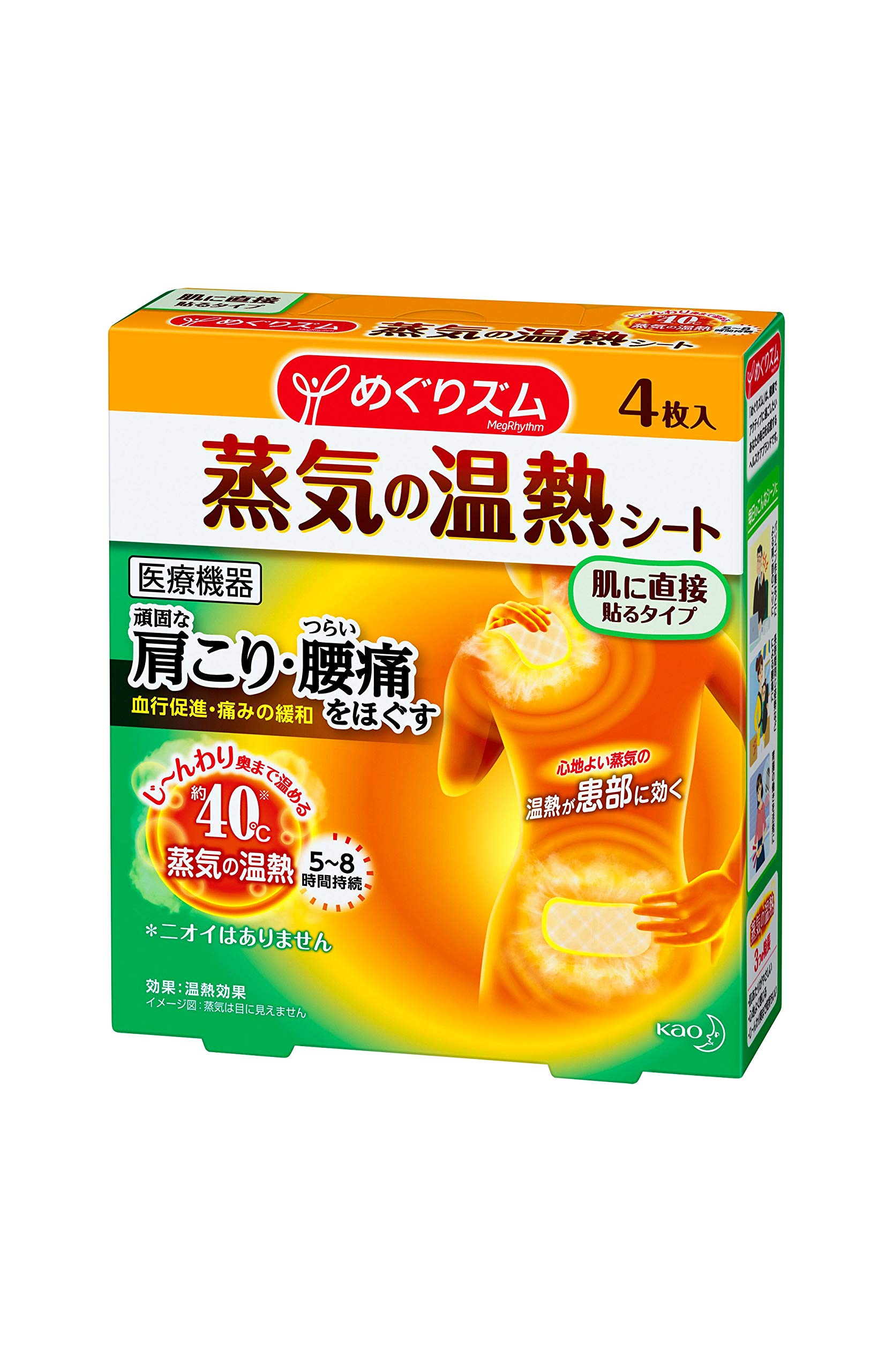 

Megurism Steam Heating Sheets, Apply Directly to Skin, Pack of 4