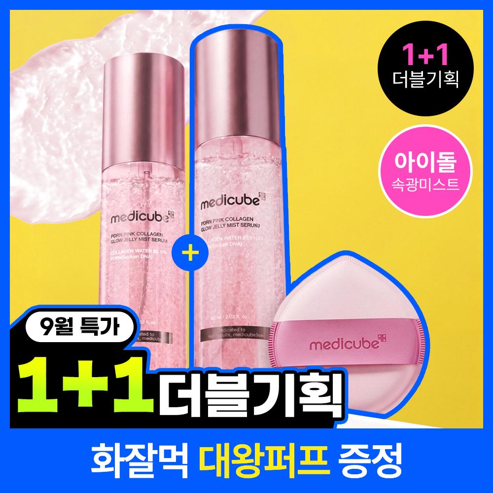 Medicube Pdrn Pink Collagen Glow Jelly Mist 100ml Confezione Doppia + Hwa Jal Meok Da