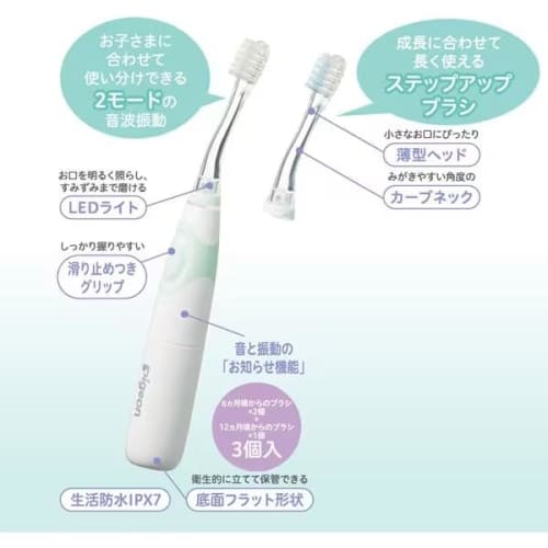 Pigeon First-Time Finishing Electric Toothbrush Set (5-Piece Set) with 2 Replacement Brushes and a Bonus Gift with Kunutonn Original Logo