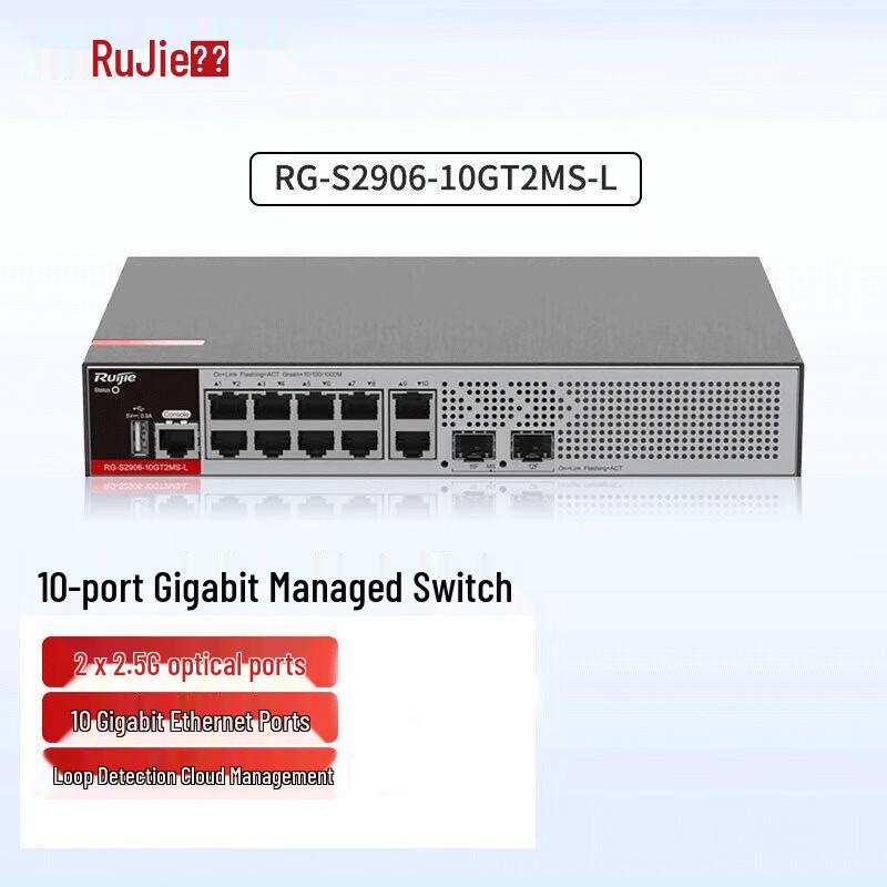 Ruijie RG-S2906-10GT2MS-L 10-Port Gigabit Managed Switch