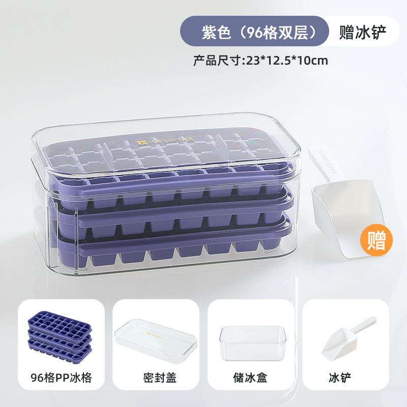 Press the ice grid ice cube mold household ice box storage frozen ice cube model household easy demoulding quick freezing artifact